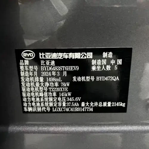 Song PLUS New Energy 2024 Glory Edition DM-i 71km Luxury Model