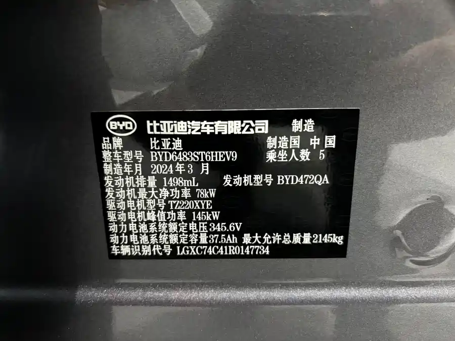 Song PLUS New Energy 2024 Glory Edition DM-i 71km Luxury Model