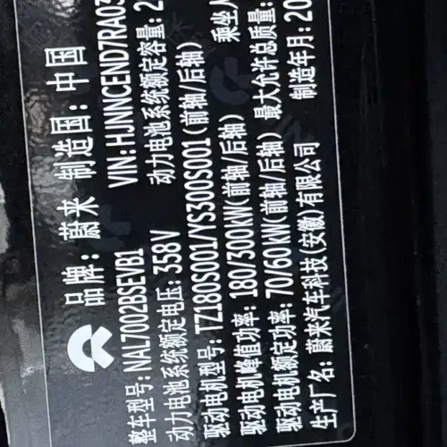 900x675_0_q87_c42_autohomecar__Chto52i5ViuAUHt0AAYtWx4AIuQ766.jpg.webp Used NIO ET7 2024 100kWh Executive Edition