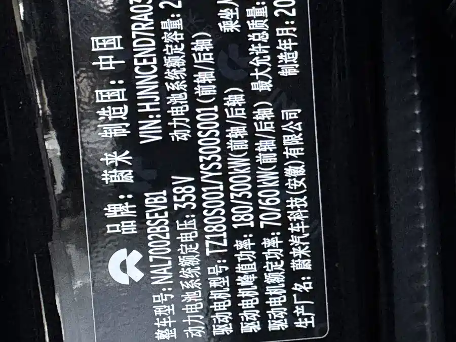 900x675_0_q87_c42_autohomecar__Chto52i5ViuAUHt0AAYtWx4AIuQ766.jpg.webp Used NIO ET7 2024 100kWh Executive Edition