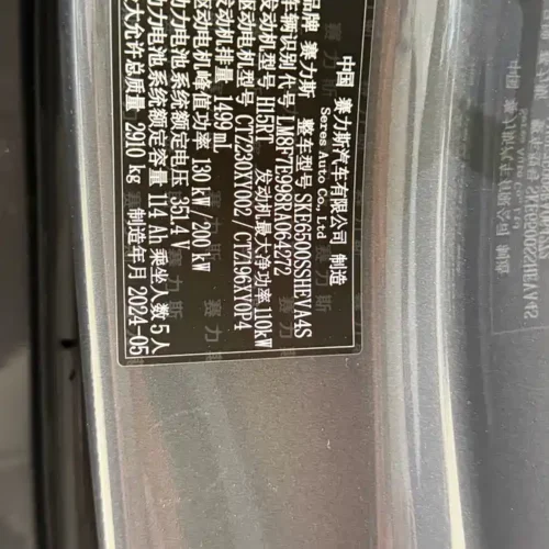 Used HUAWEI AITO M7 2024 1.5T Intelligent Driving Four-wheel Drive Ultra Version 5 Seats