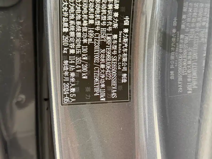 Used HUAWEI AITO M7 2024 1.5T Intelligent Driving Four-wheel Drive Ultra Version 5 Seats