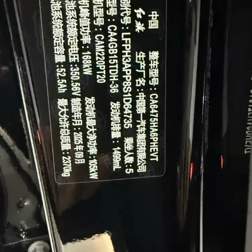 Used Hongqi HS3 PHEV 2025 model 117km Jinwei PLUS version