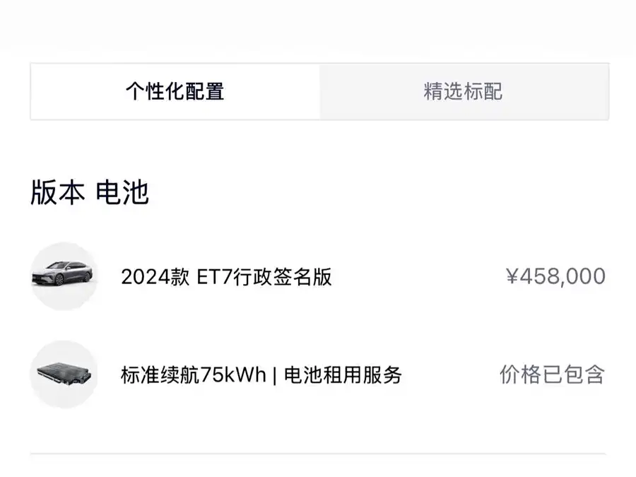 Used NIO ET7 2024 100kWh Executive Signature Edition