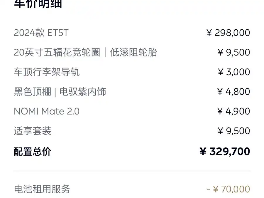 Used NIO ET5T 2024 model 75kWh Touring