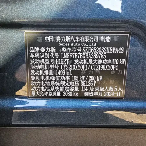 900x675_0_q87_c42_autohomecar__Chto52k6SmSAeAzDAAzgPTrnBd8398.jpg.webp Used AITO M9 2024 extended range Max version 42kWh 5-seater version