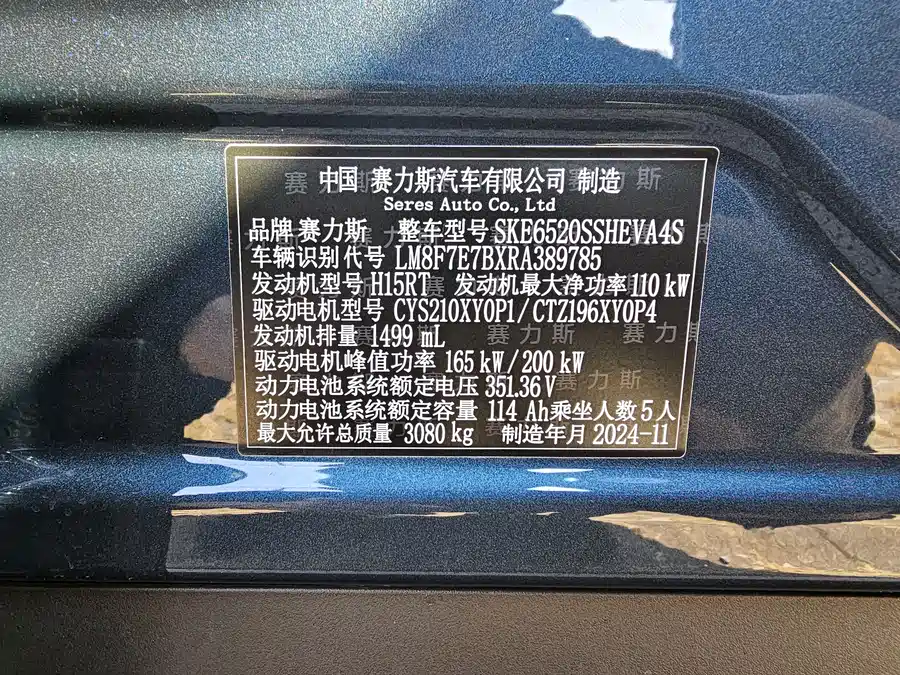 900x675_0_q87_c42_autohomecar__Chto52k6SmSAeAzDAAzgPTrnBd8398.jpg.webp Used AITO M9 2024 extended range Max version 42kWh 5-seater version