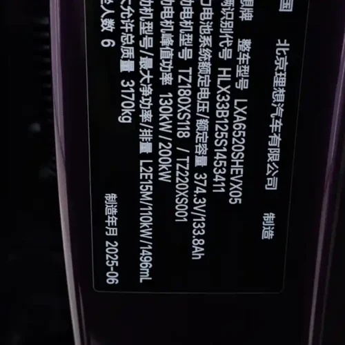 Used Li Auto L9 2025 Ultra smart refresh version