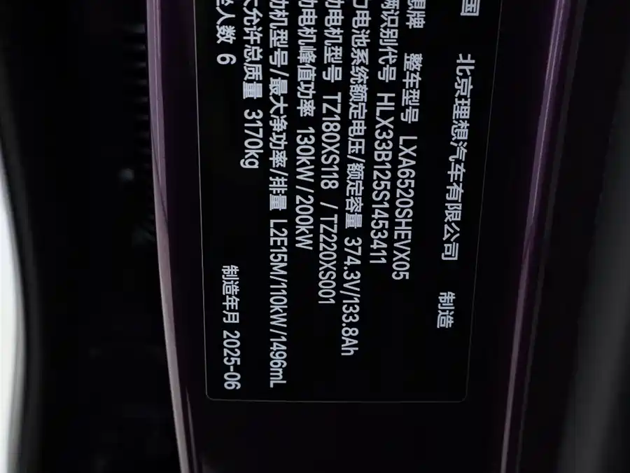 Used Li Auto L9 2025 Ultra smart refresh version