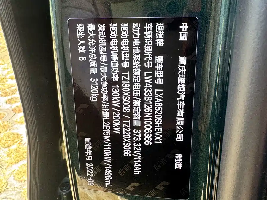 900x675_0_q87_c42_autohomecar__Chto52klOzOALkWgAAwgqci3fe0874.jpg.webp Used Li Auto L9 2022 Max
