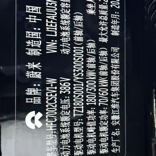 Used NIO ET7 2022 model 75kWh