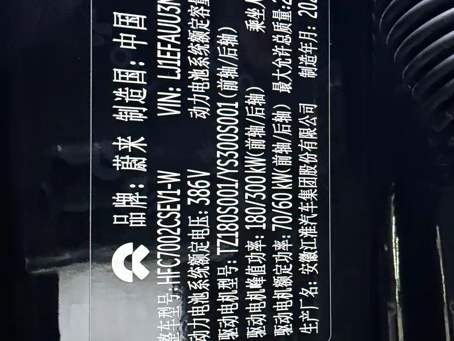 Used NIO ET7 2022 model 75kWh