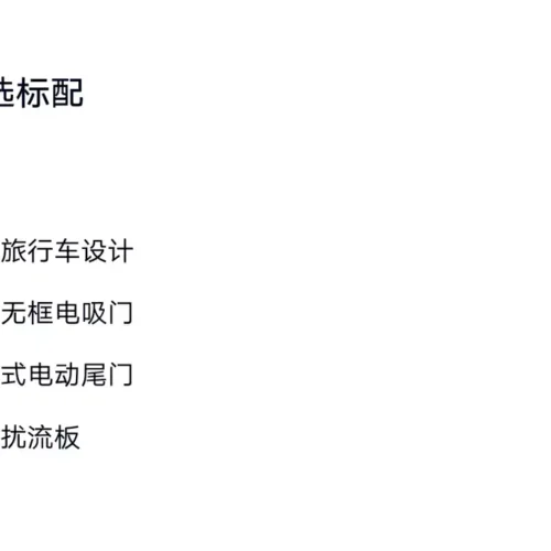 900x675_0_q87_c42_autohomecar__Chto52kybSOANrepAAn7txRUliY678.jpg.webp Used NIO ET5T 2024 model 75kWh Touring