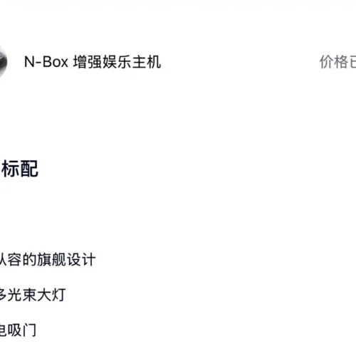 Used NIO ES8 2023 model 75kWh