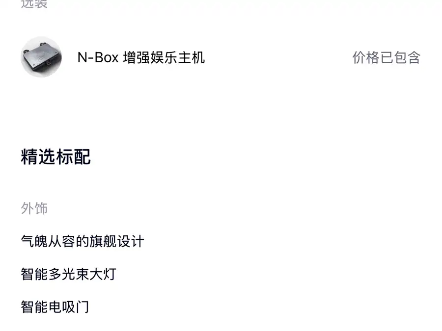 Used NIO ES8 2023 model 75kWh