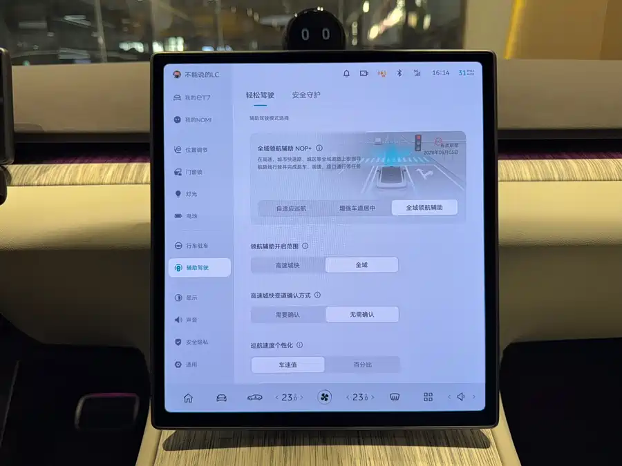 900x675_0_q87_c42_autohomecar__Chto52lD4ISAdP8oAAWZJGbw4M4274.jpg.webp Used NIO ET7 2022 model 75kWh