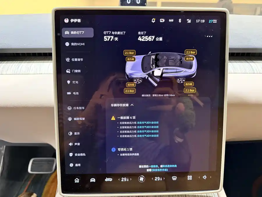 900x675_0_q87_c42_autohomecar__Chto52lDbZ6AaUkdAAUoaAjcURU505.jpg.webp Used NIO ET7 2024 75kWh Executive Edition