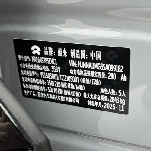 900x675_0_q87_c42_autohomecar__Chto52lDj9eAG8wQAAi8la5KxOE961.jpg.webp Used NIO ES6 2025 model 100kWh