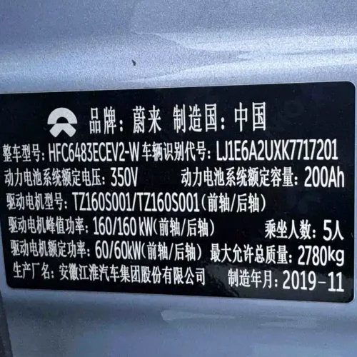 900x675_0_q87_c42_autohomecar__Chto52lKOPiAIXQmAAfg7qZj0gQ706.jpg.webp Used NIO ES6 2019 420KM Sports Edition