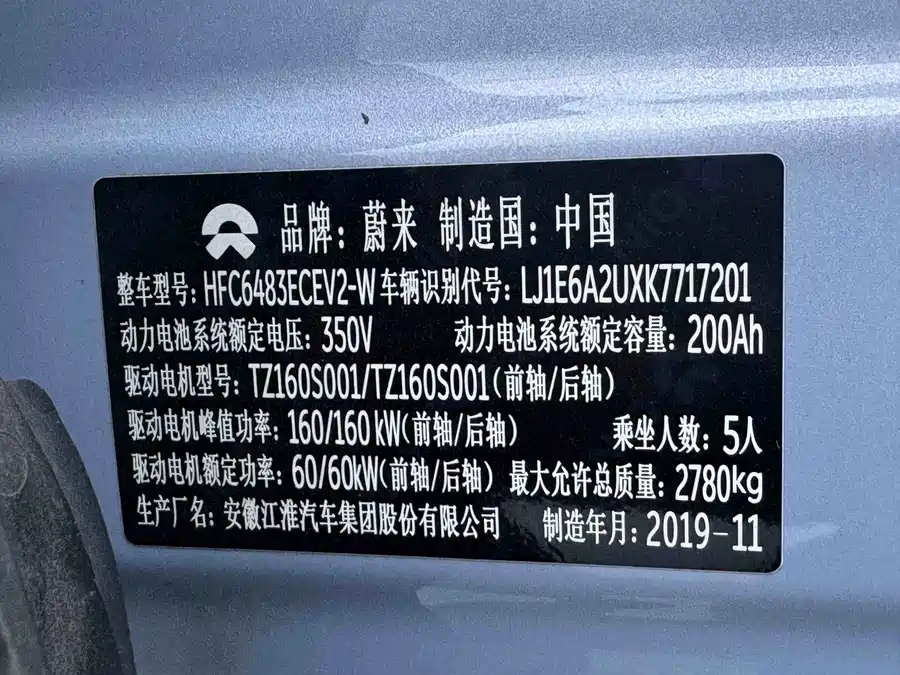 900x675_0_q87_c42_autohomecar__Chto52lKOPiAIXQmAAfg7qZj0gQ706.jpg.webp Used NIO ES6 2019 420KM Sports Edition