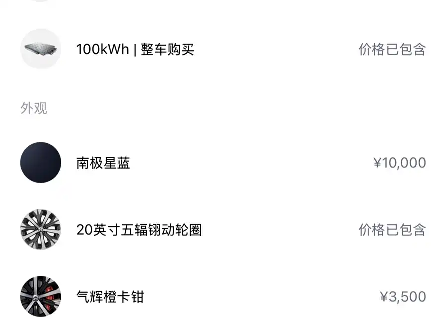 900x675_0_q87_c42_autohomecar__Chto52lLTDaAIxMOAAXzhj6fZdw231.jpg.webp Used NIO ET7 2022 model 100kWh first edition