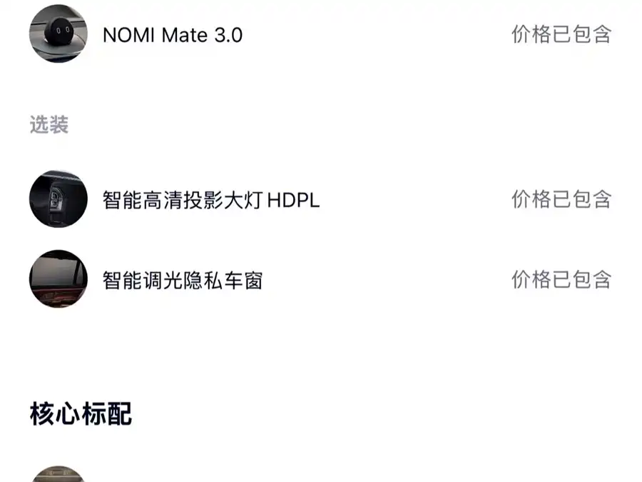 900x675_0_q87_c42_autohomecar__Chto52lLW2CAMzK0AARf1BFJ2qU390.jpg.webp Used NIO ES8 2026 Six-seater Executive Signature Edition