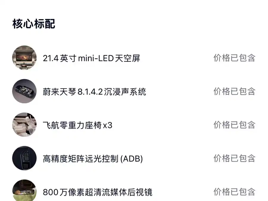 900x675_0_q87_c42_autohomecar__Chto52lLW2GAFlBSAAQjJM4qD1g635.jpg.webp Used NIO ES8 2026 Six-seater Executive Signature Edition