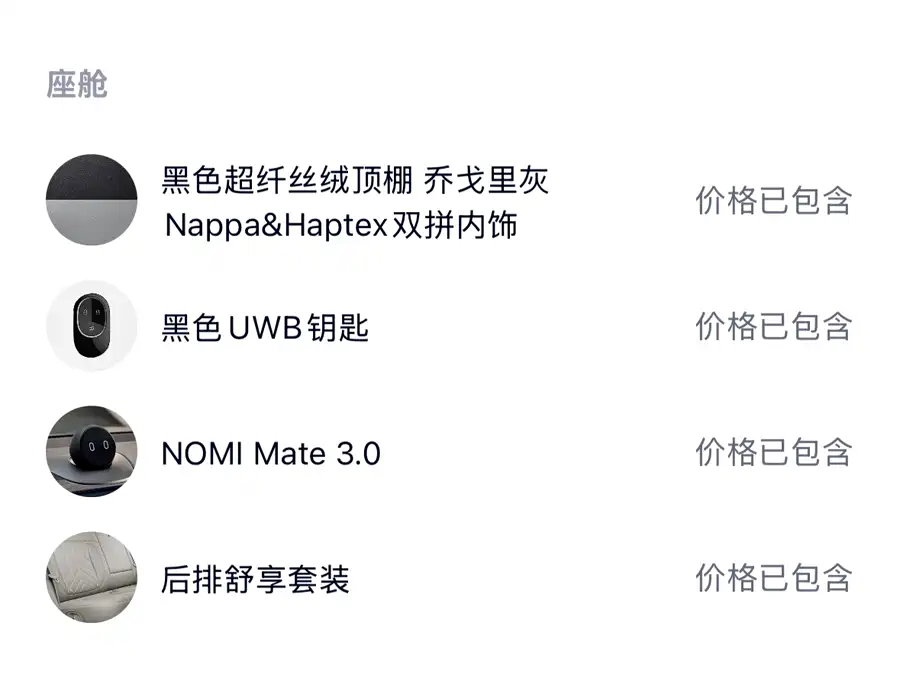 Used NIO ES6 2025 model 75kWh