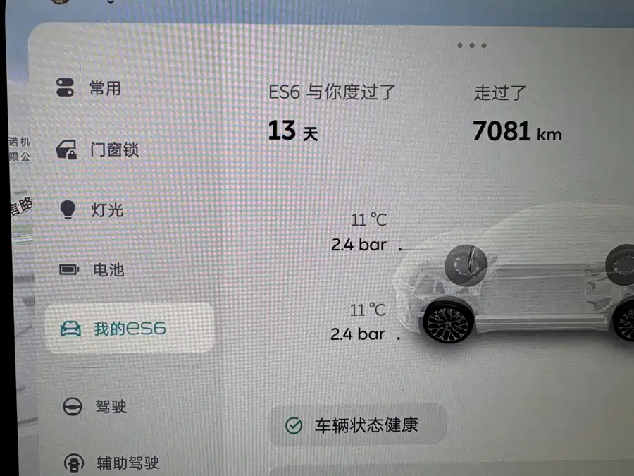 Used NIO ES6 2025 model 75kWh