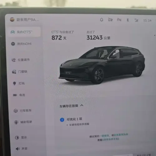 900x675_0_q87_c42_autohomecar__Chto52lMmTiASBF3AAFaL_74seM263.jpg.webp Used NIO ET5T 2023 75kWh Touring