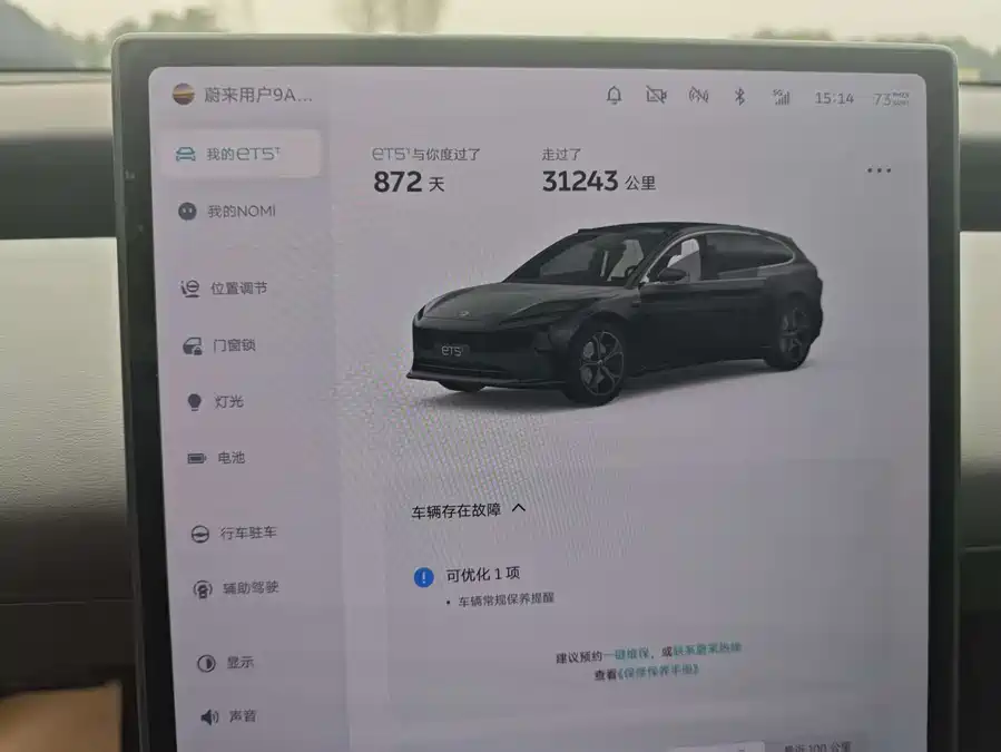 900x675_0_q87_c42_autohomecar__Chto52lMmTiASBF3AAFaL_74seM263.jpg.webp Used NIO ET5T 2023 75kWh Touring