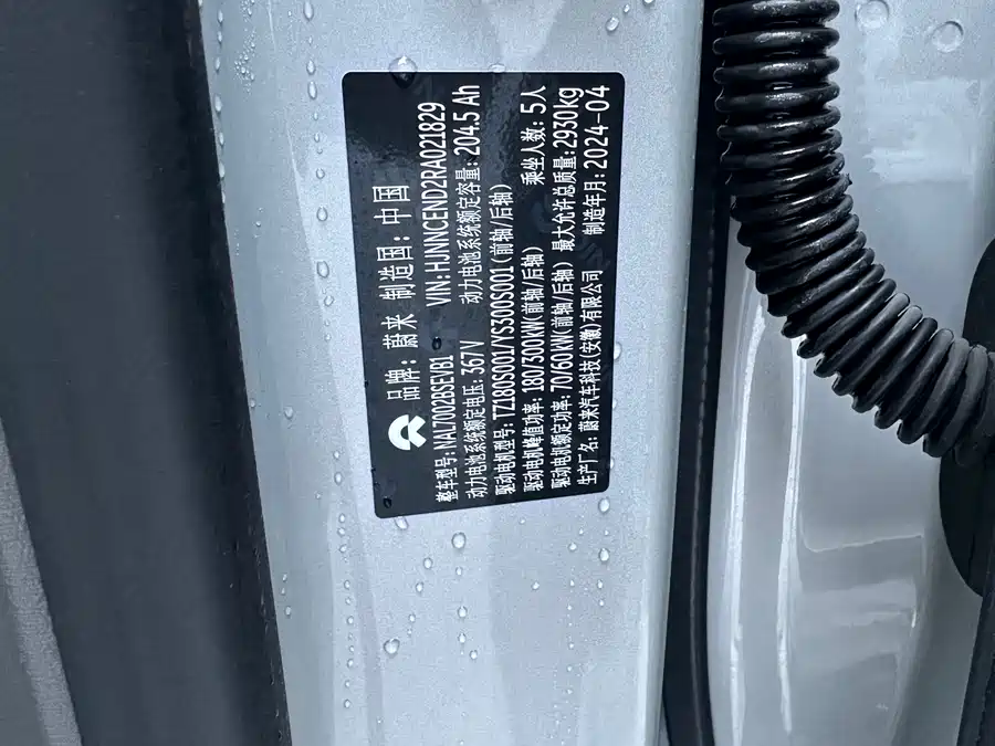 900x675_0_q87_c42_autohomecar__Chto52lN-ESAa4uiAAmT-8fd52U303.jpg.webp Used NIO ET7 2024 75kWh Executive Edition