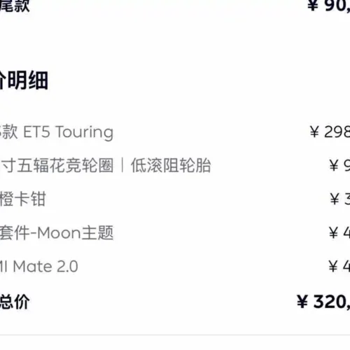 900x675_0_q87_c42_autohomecar__Chto52lNA2-AHHRlAAQaelx7RFE232.jpg.webp Used NIO ET5T 2023 75kWh Touring