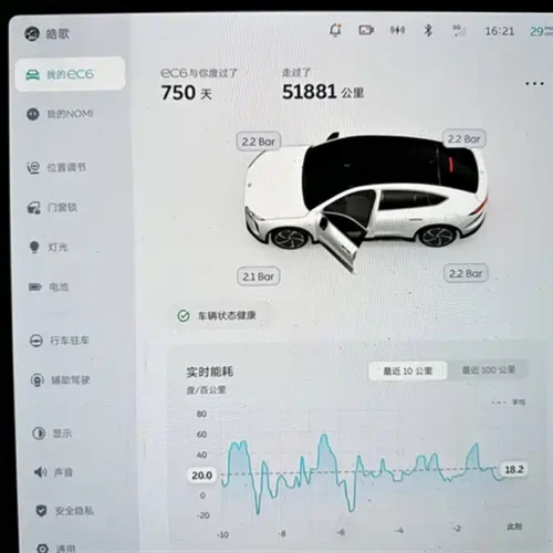 900x675_0_q87_c42_autohomecar__Chto52lPmlmAExW1AAFAHsF_Hio154.jpg.webp Used NIO EC6 2023 model 75kWh