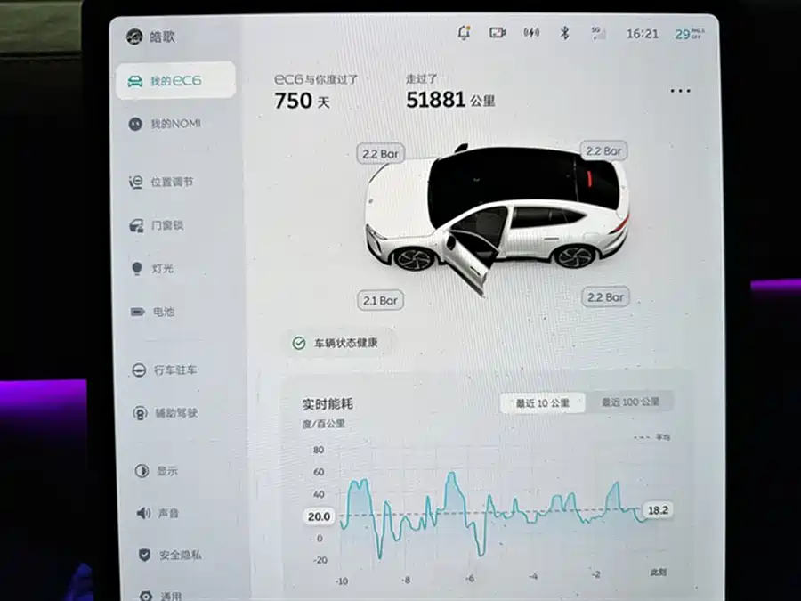 900x675_0_q87_c42_autohomecar__Chto52lPmlmAExW1AAFAHsF_Hio154.jpg.webp Used NIO EC6 2023 model 75kWh