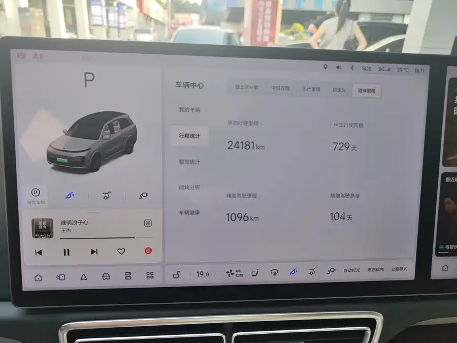 Used Li Auto L8 2023 Air