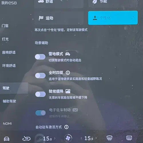 900x675_0_q87_c42_autohomecar__ChtpWGj9yXCAfBuMAAcoSCJsqxM508.jpg.webp Used NIO ES8 2020 580KM six-seater version