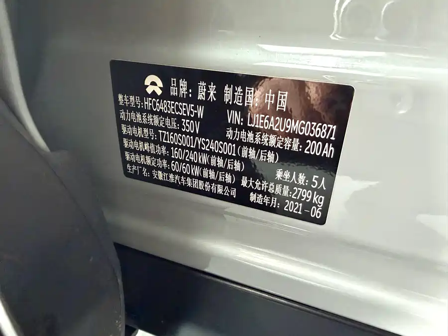 900x675_0_q87_c42_autohomecar__ChtpWGk-N16AYLKjAAgQ-PURFrw842.jpg.webp Used NIO EC6 2020 440KM Performance Edition