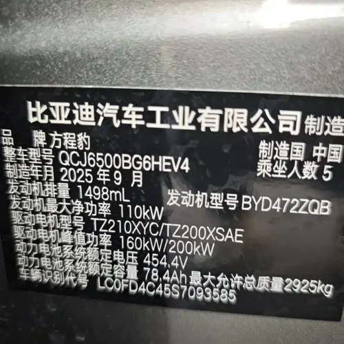 900x675_0_q87_c42_autohomecar__ChtpWGk2u16Ab2BeAAY13NQaZto752.jpg.webp Used BYD Leopard Titanium 7 2025 190KM four-wheel drive Ultra version