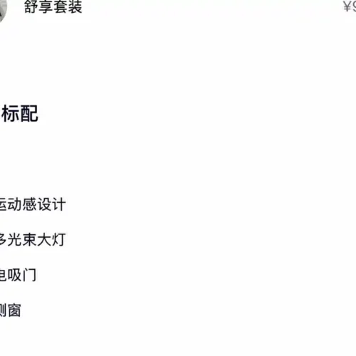 Used NIO ES6 2023 model 75kWh