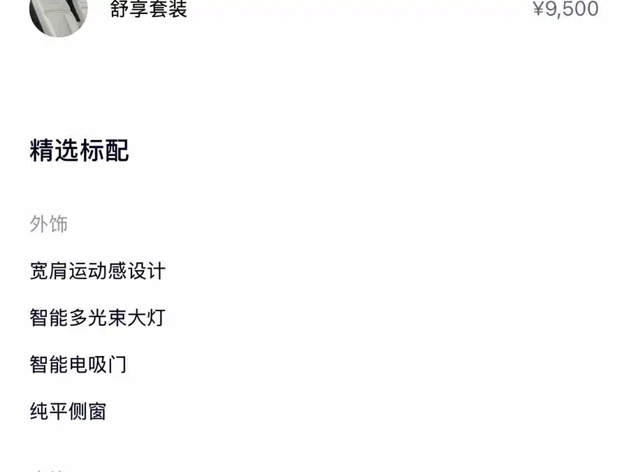 Used NIO ES6 2023 model 75kWh