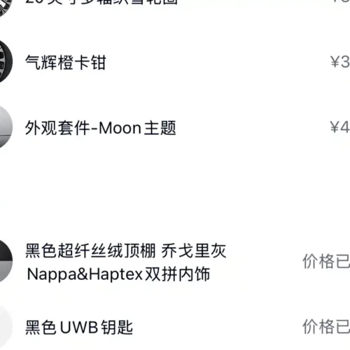 Used NIO ES6 2025 model 75kWh