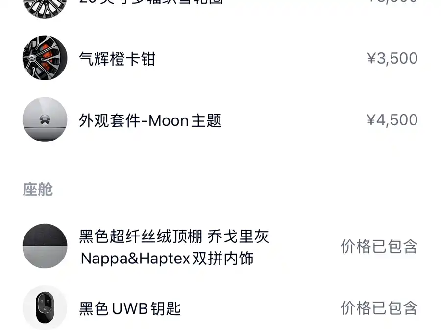 Used NIO ES6 2025 model 75kWh