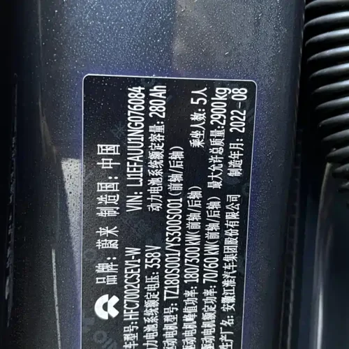 Used NIO ET7 2022 model 100kWh first edition