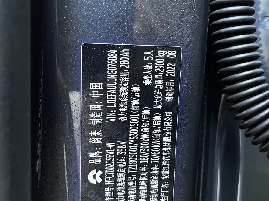 Used NIO ET7 2022 model 100kWh first edition