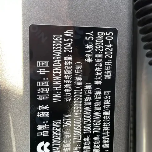 900x675_0_q87_c42_autohomecar__ChtpWGk_w0eABFBrAAujs9w-kQY529.jpg.webp Used NIO ET7 2024 100kWh Executive Signature Edition