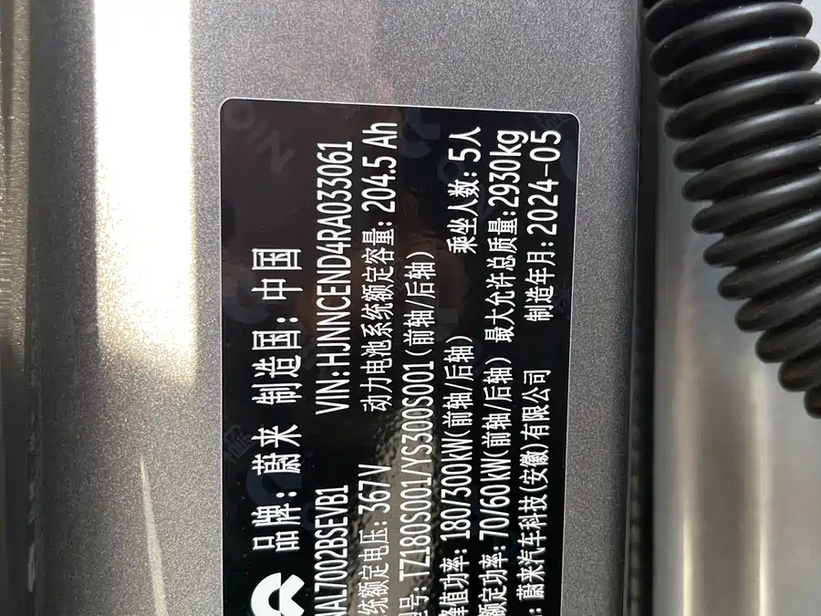 900x675_0_q87_c42_autohomecar__ChtpWGk_w0eABFBrAAujs9w-kQY529.jpg.webp Used NIO ET7 2024 100kWh Executive Signature Edition