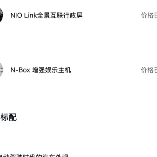 900x675_0_q87_c42_autohomecar__ChtpWGk_w0eAbGjjAAY-9M9QnaA870.jpg.webp Used NIO ET7 2024 100kWh Executive Signature Edition