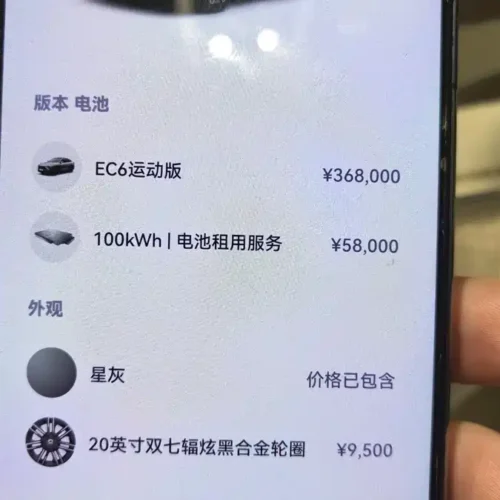 Used NIO EC6 2020 430KM Sports Edition