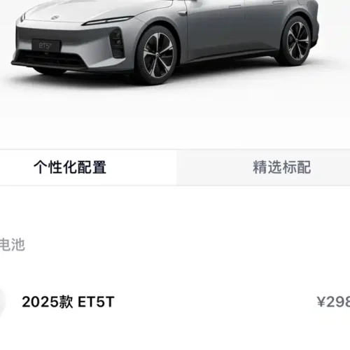 900x675_0_q87_c42_autohomecar__ChtpWGkkV8SAGz96AAIUVnIphHY006.jpg.webp Used NIO ET5T 2025 75kWh Touring